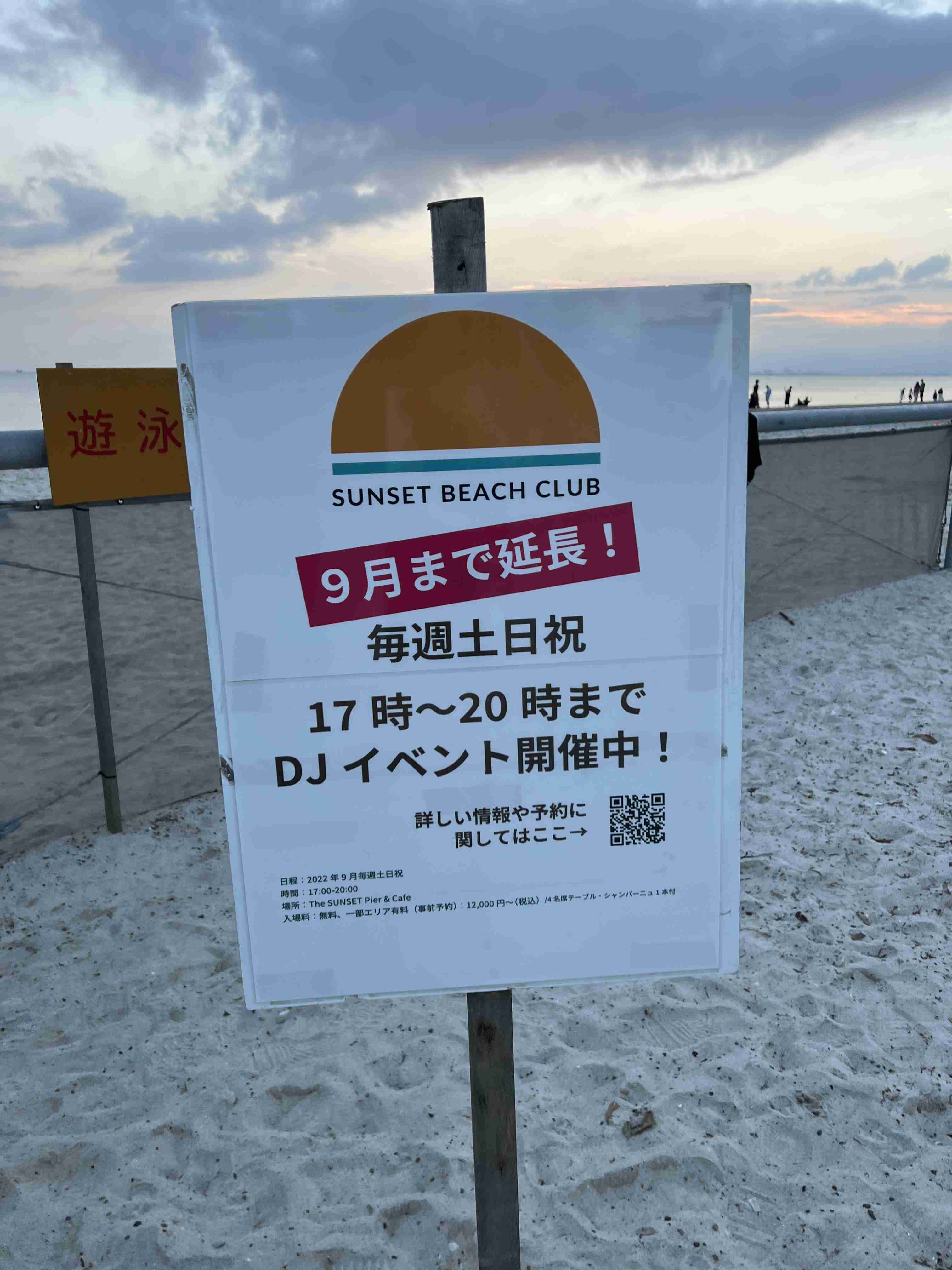 東京23区以外で住みやすい街