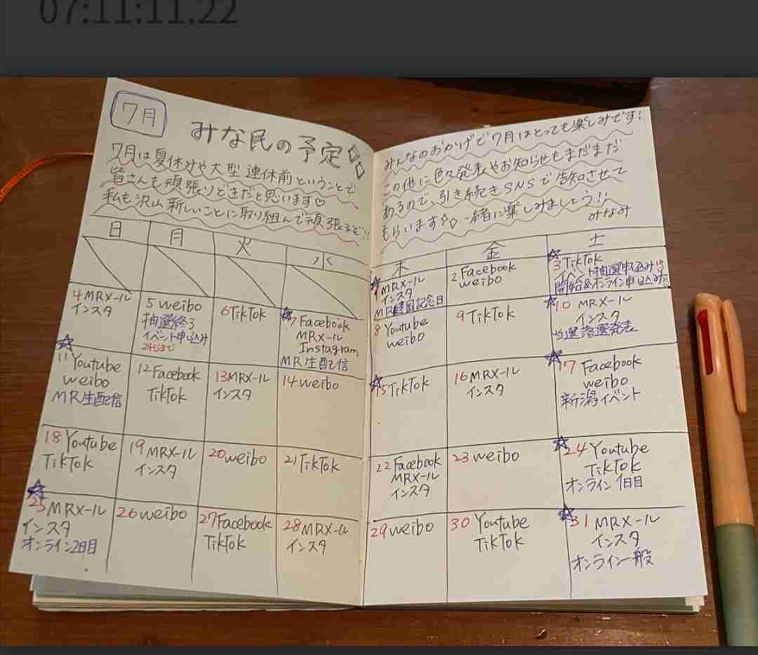 NGT48富永夢有が活動終了「突然の発表で驚かせてしまってごめんなさい」