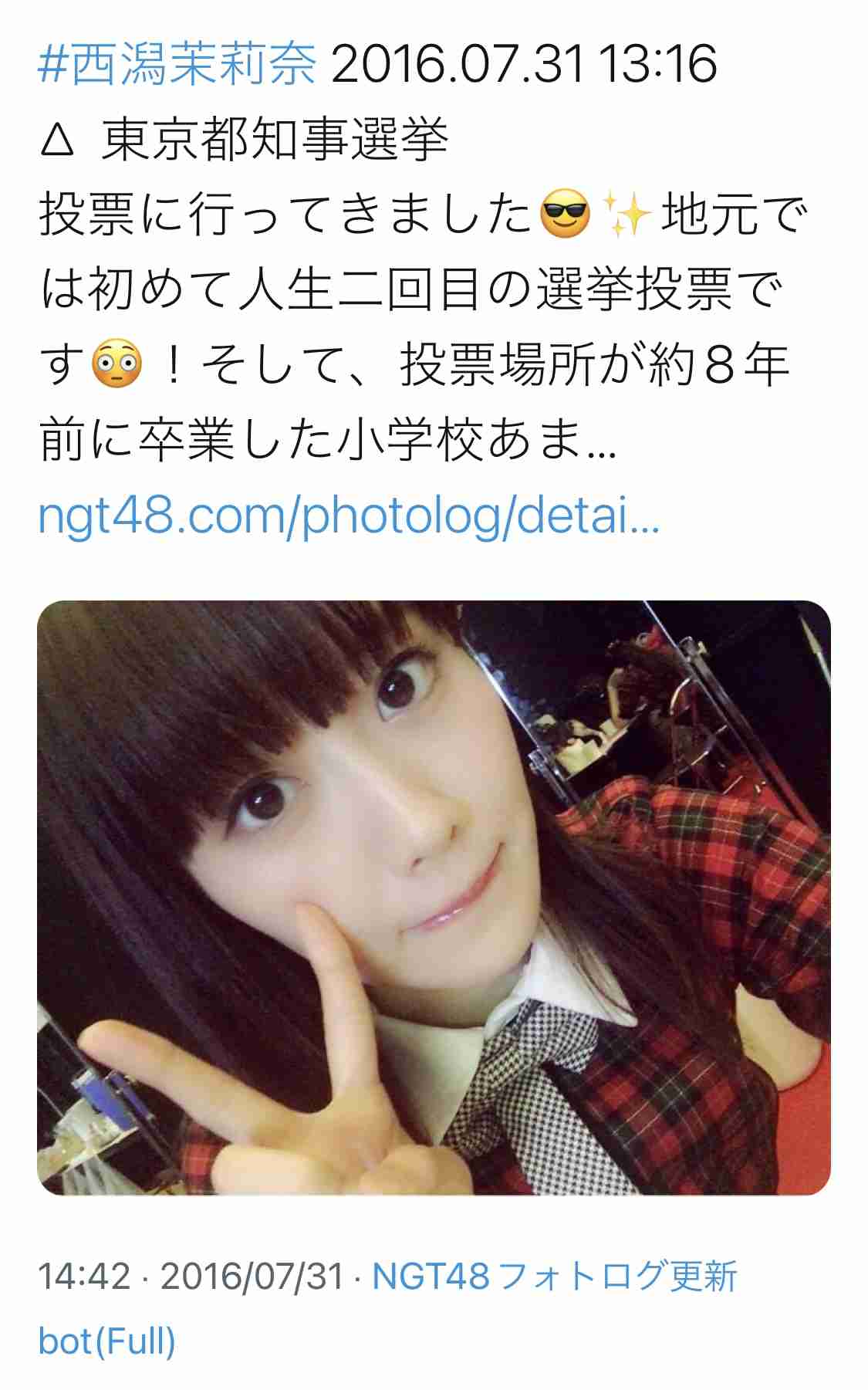 NGT48富永夢有が活動終了「突然の発表で驚かせてしまってごめんなさい」