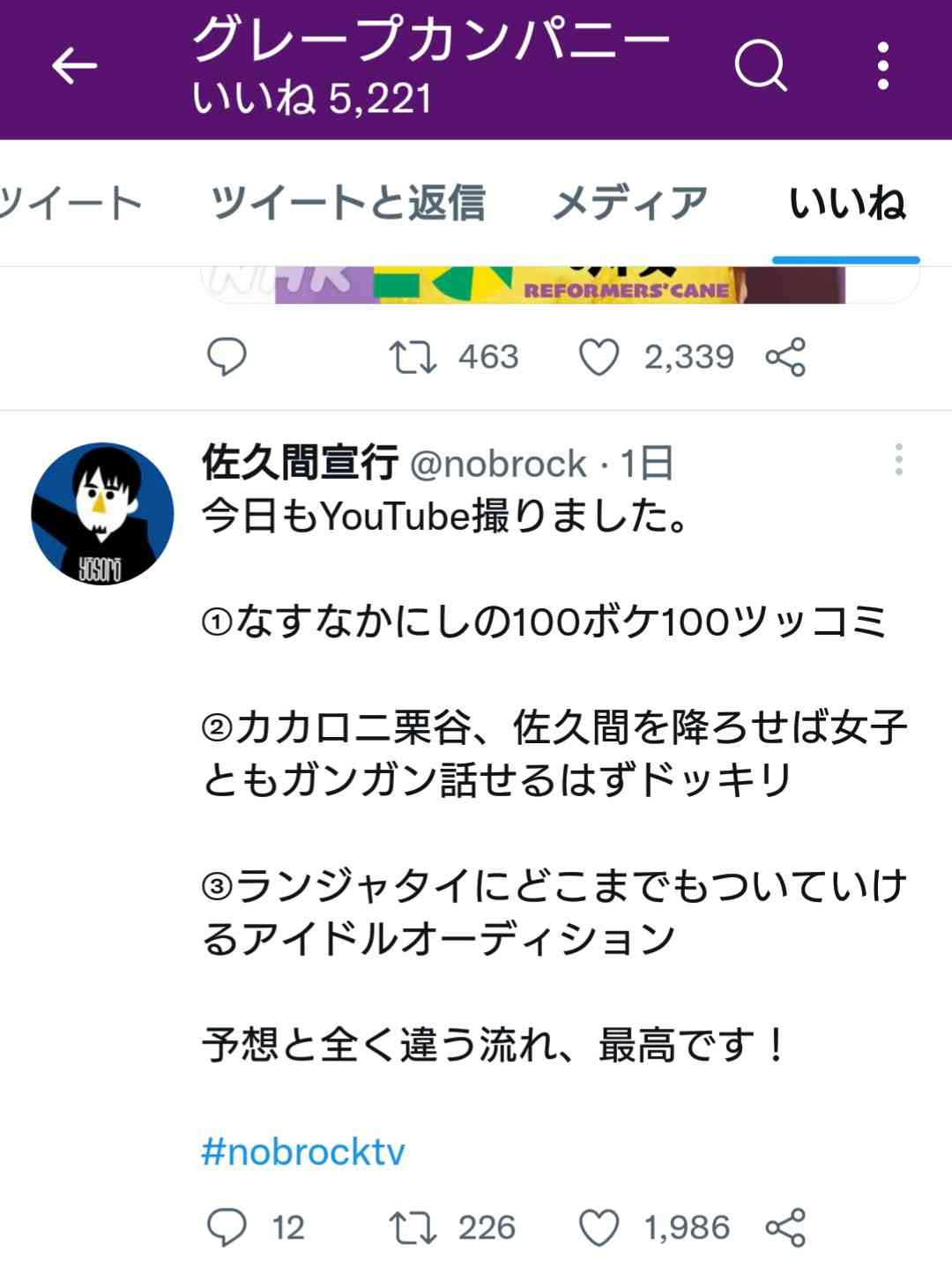 NGT48富永夢有が活動終了「突然の発表で驚かせてしまってごめんなさい」