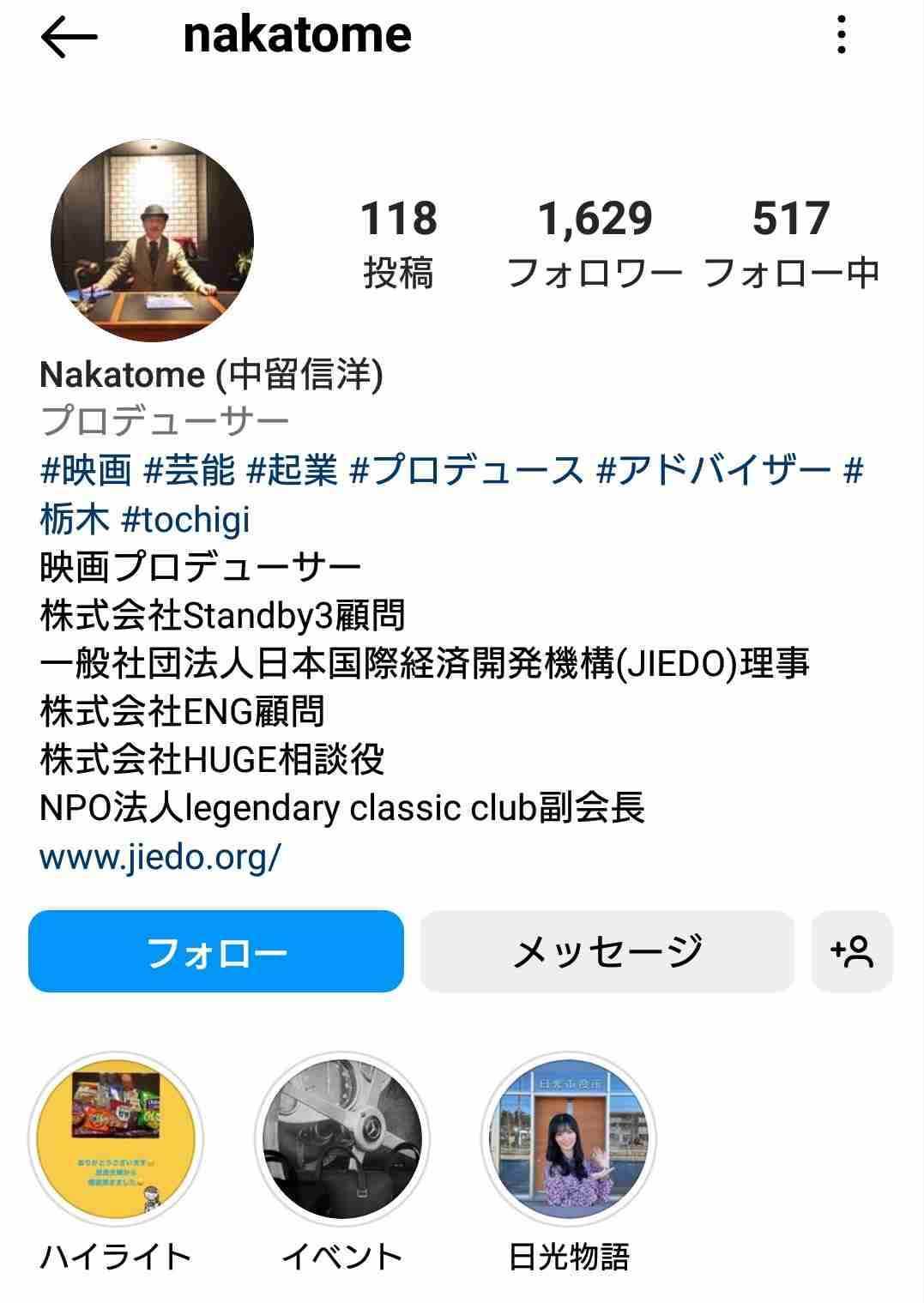 NGT48富永夢有が活動終了「突然の発表で驚かせてしまってごめんなさい」