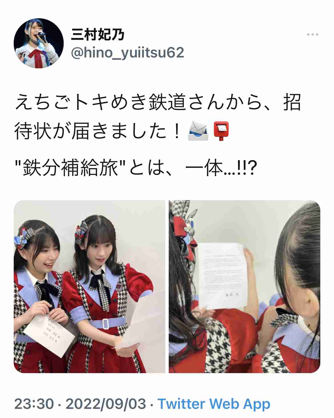 NGT48富永夢有が活動終了「突然の発表で驚かせてしまってごめんなさい」