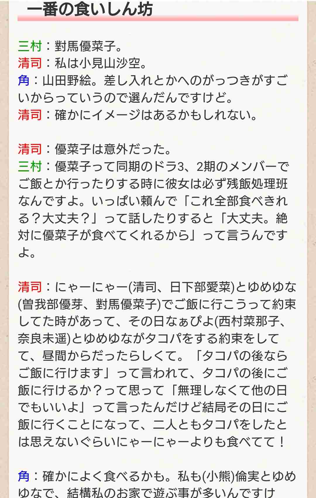 NGT48富永夢有が活動終了「突然の発表で驚かせてしまってごめんなさい」