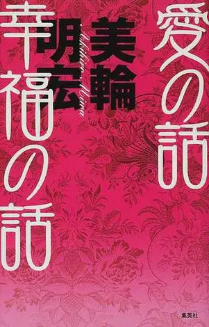自己啓発本にハマった事がある人！！