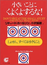 自己啓発本にハマった事がある人！！