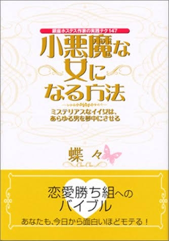 自己啓発本にハマった事がある人！！