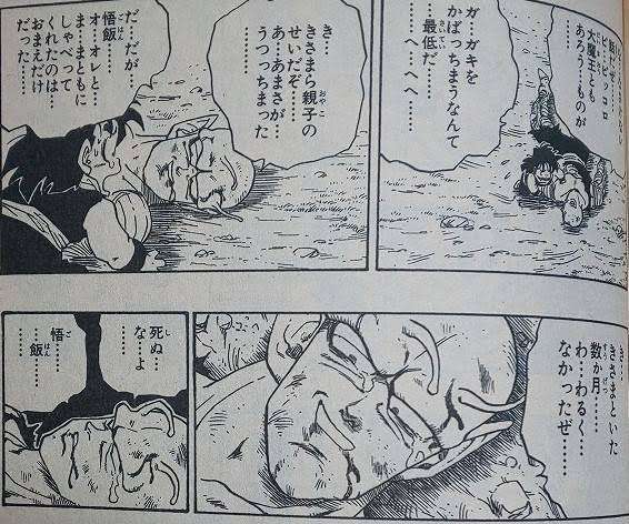 「ドラゴンボール」を語ろう！！