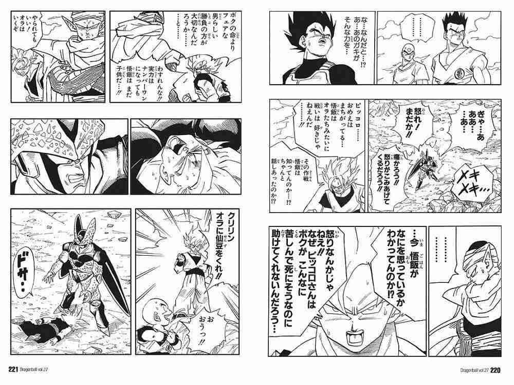「ドラゴンボール」を語ろう！！