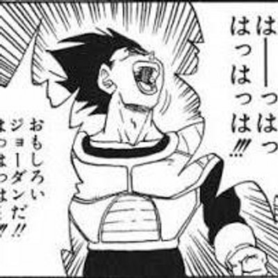 「ドラゴンボール」を語ろう！！