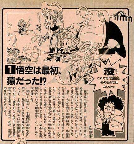 「ドラゴンボール」を語ろう！！