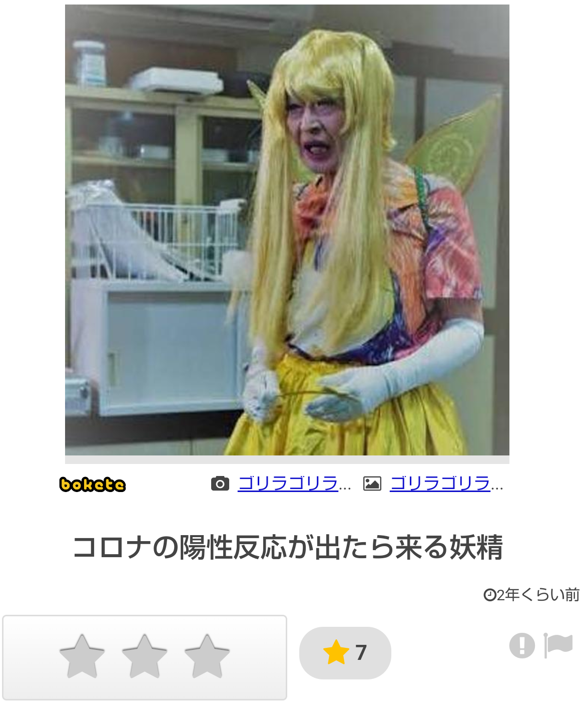 久住英二医師「コロナ陽性の人に連絡したら『いま会社』」と驚きのツイート 感染者の行動に疑問