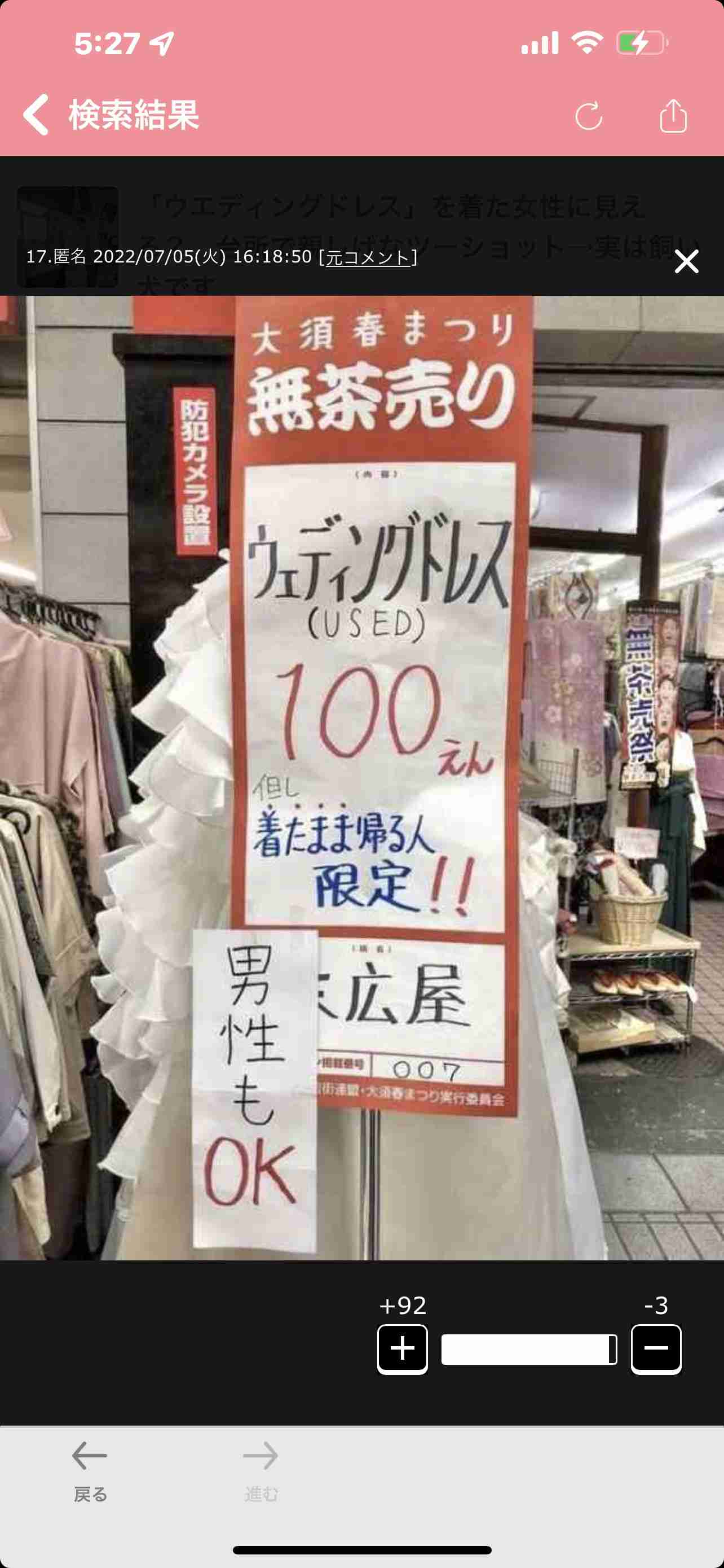 色んなビフォーアフター画像が見たい！part2