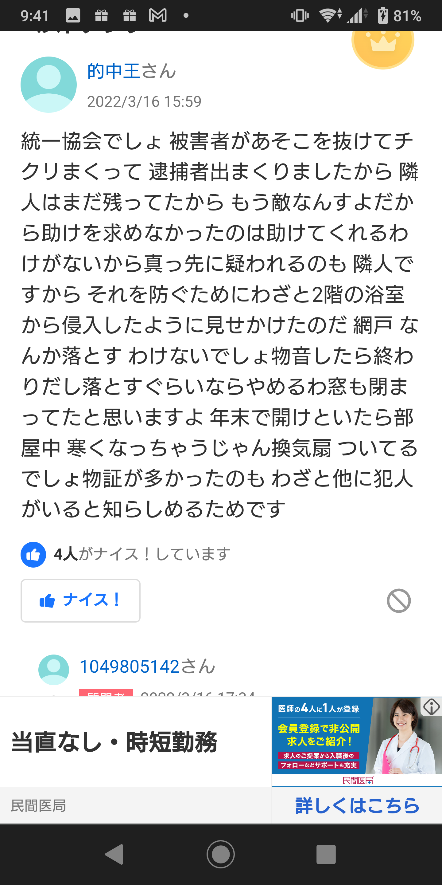 パールの写真見せて下さい！