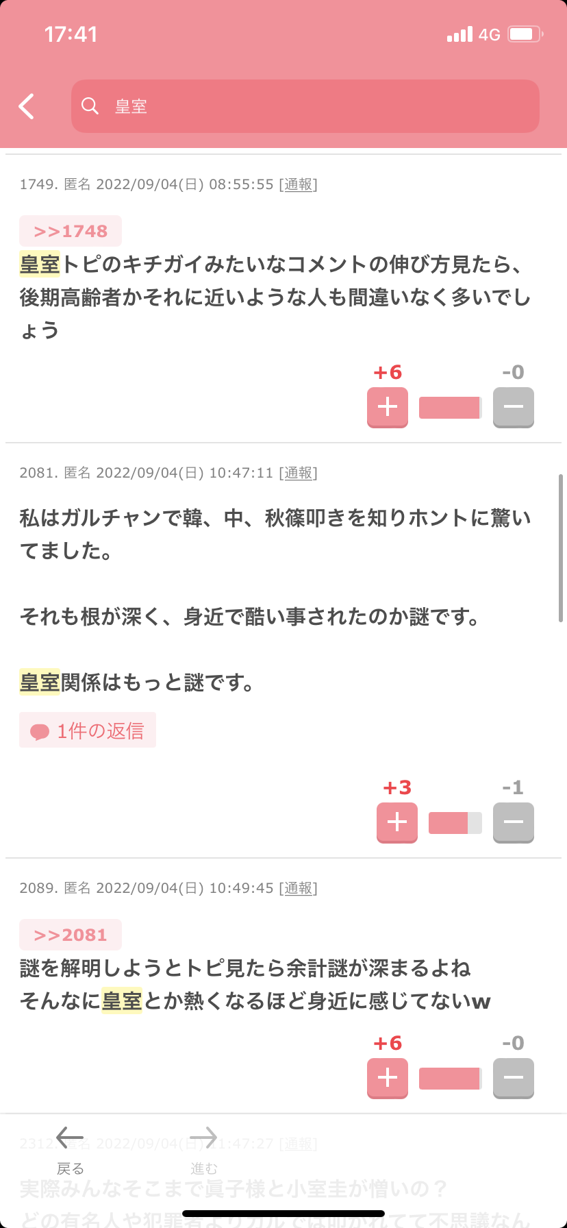 パールの写真見せて下さい！