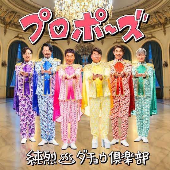 純烈　新メンバーに岩永洋昭「仮面ライダーオーズ」のバース役　舞台挨拶でサプライズ発表