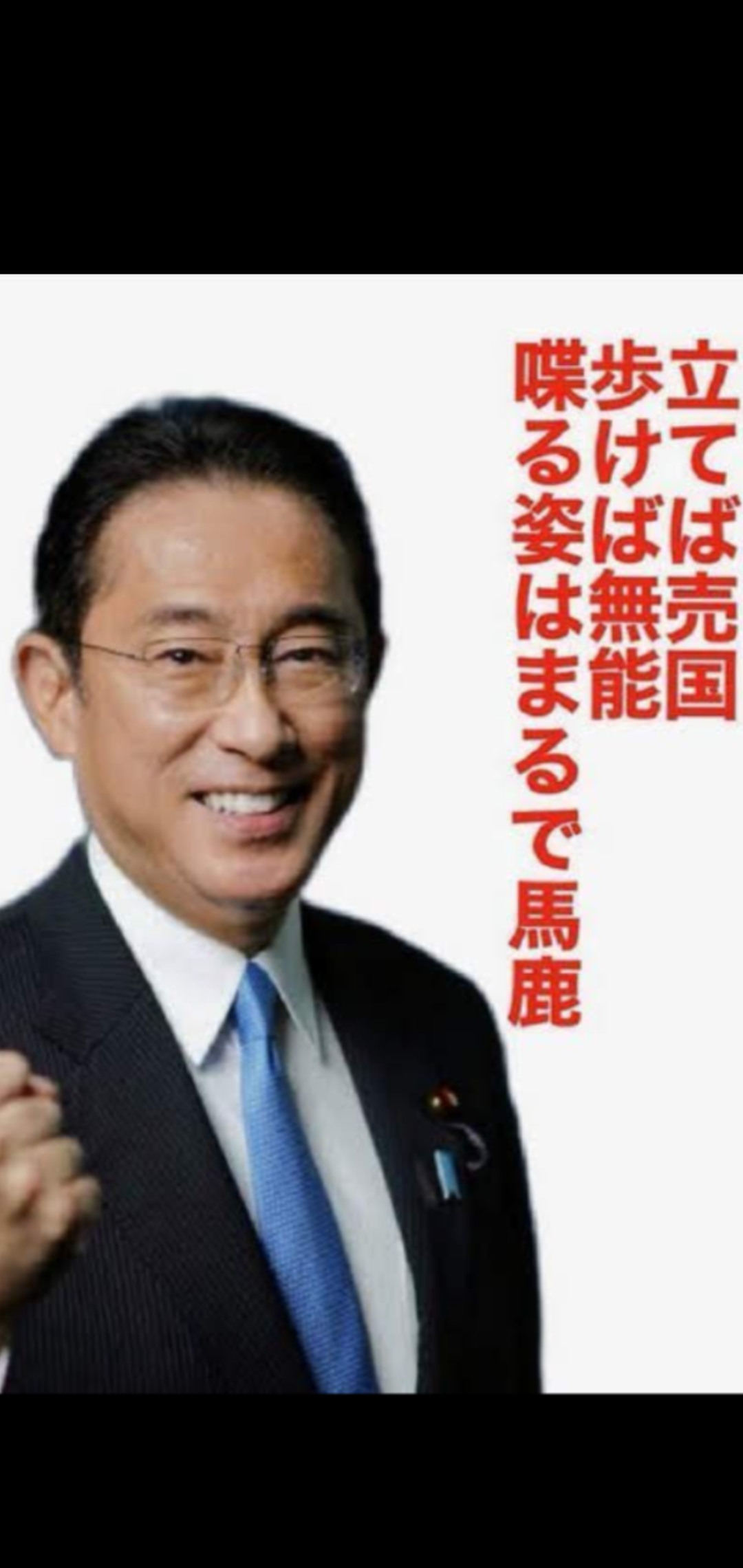 「一喜一憂しない。国民の声に耳を傾けていかねばならない」岸田首相　内閣支持率下落に言及