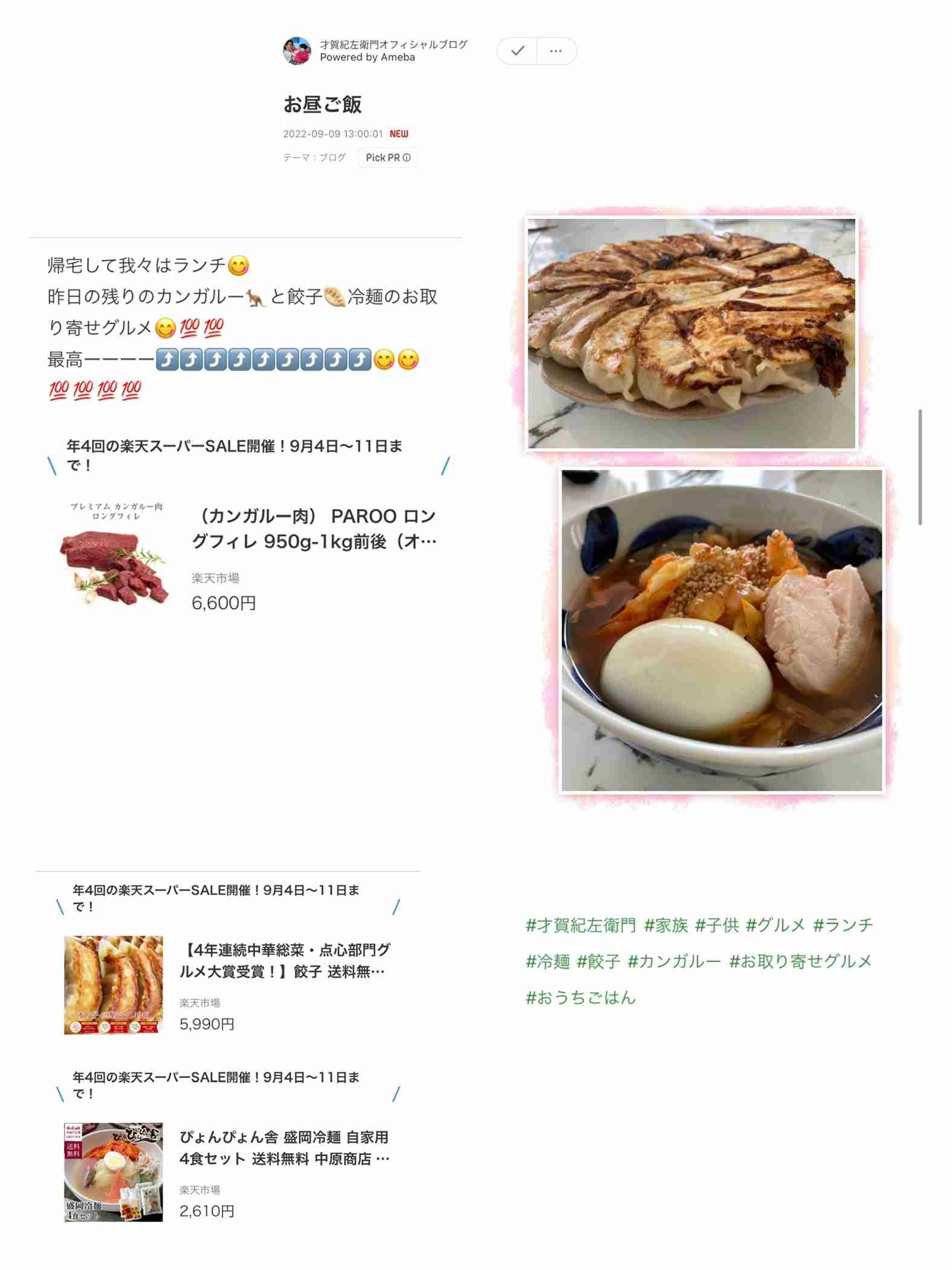 “7歳娘を違法連れ去り”あびる優前夫・才賀紀左衛門のウソ　あびる虐待の証拠「泥酔写真」は結婚前のものだった