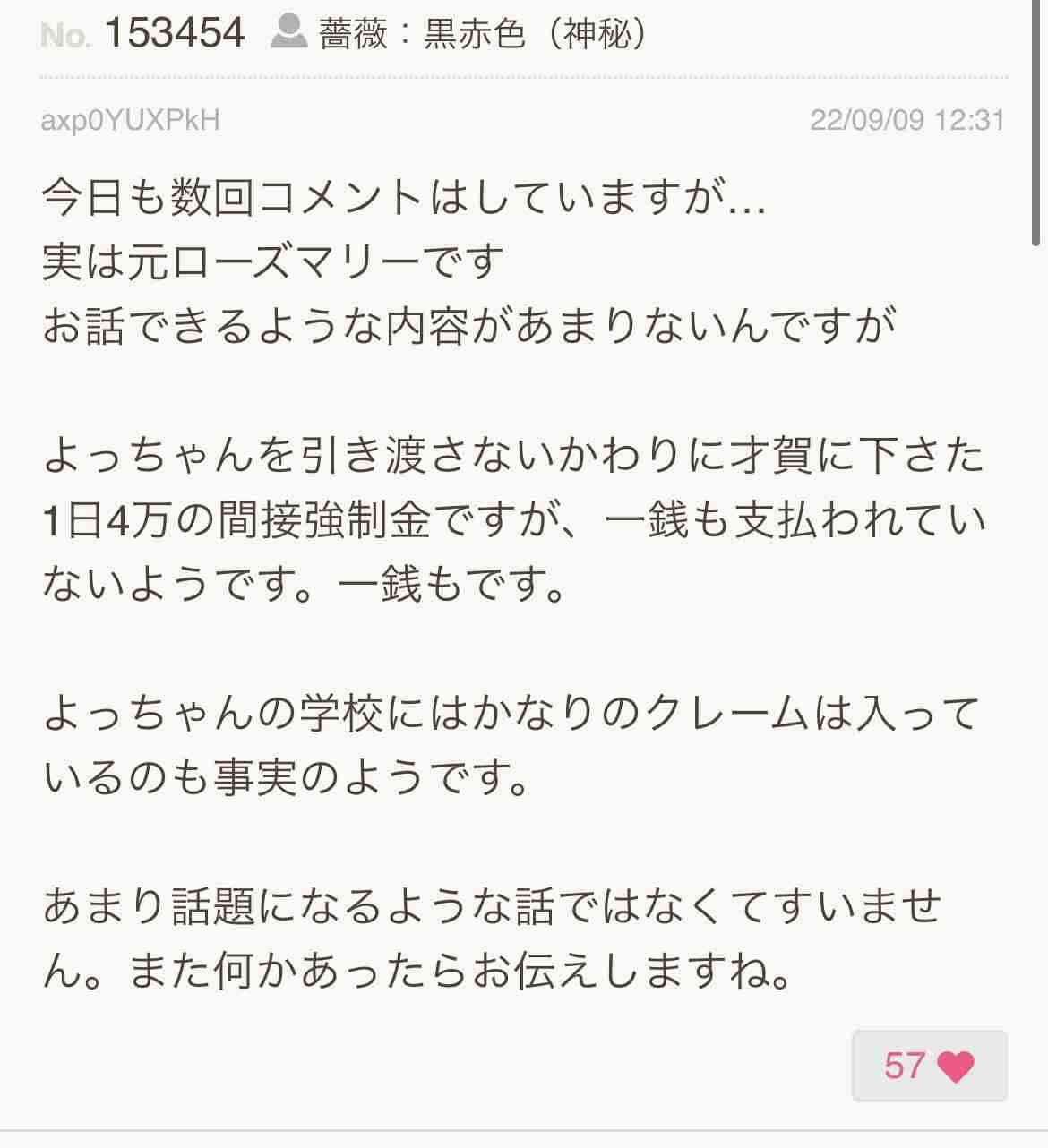 “7歳娘を違法連れ去り”あびる優前夫・才賀紀左衛門のウソ　あびる虐待の証拠「泥酔写真」は結婚前のものだった