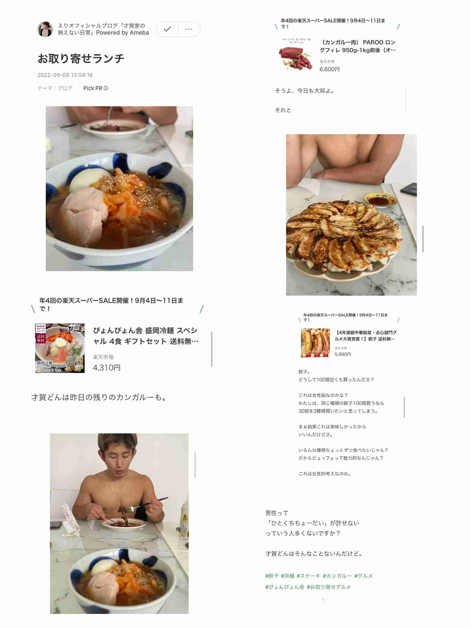 “7歳娘を違法連れ去り”あびる優前夫・才賀紀左衛門のウソ　あびる虐待の証拠「泥酔写真」は結婚前のものだった