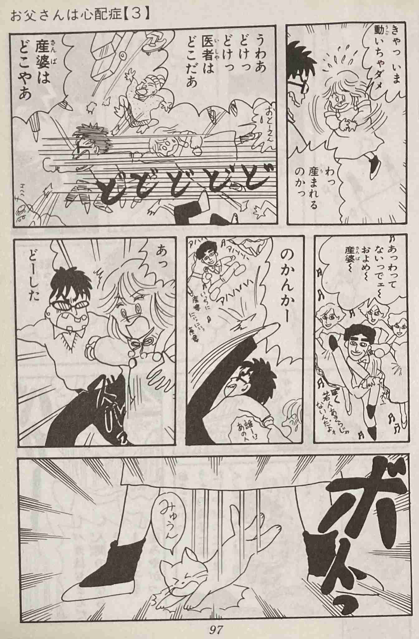 病気になった時夫は頼れますか？