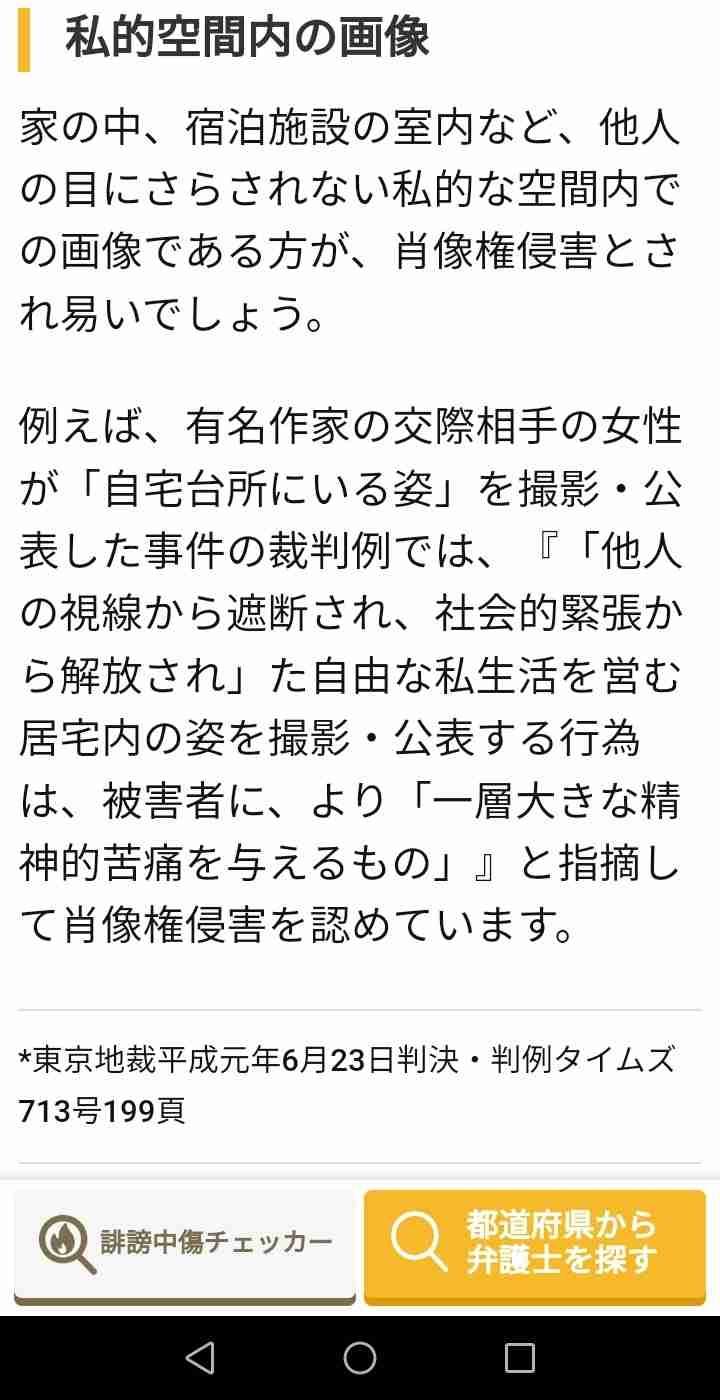 証拠として動画や写真、録音などをとったことがある人、または今それを実行してる最中の人!