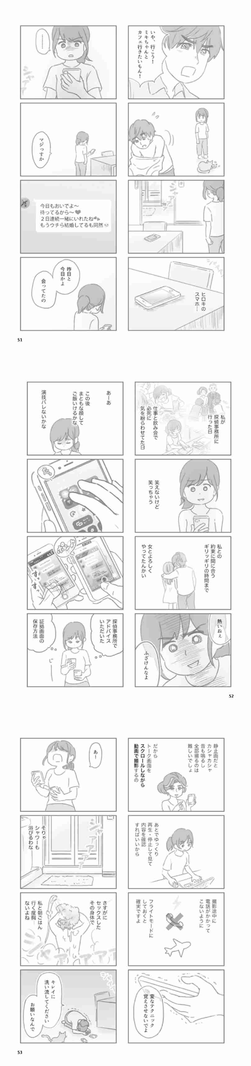 証拠として動画や写真、録音などをとったことがある人、または今それを実行してる最中の人!