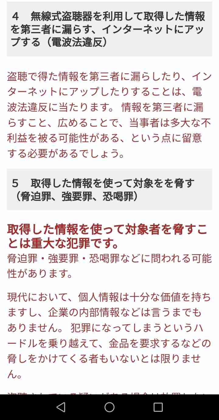 証拠として動画や写真、録音などをとったことがある人、または今それを実行してる最中の人!