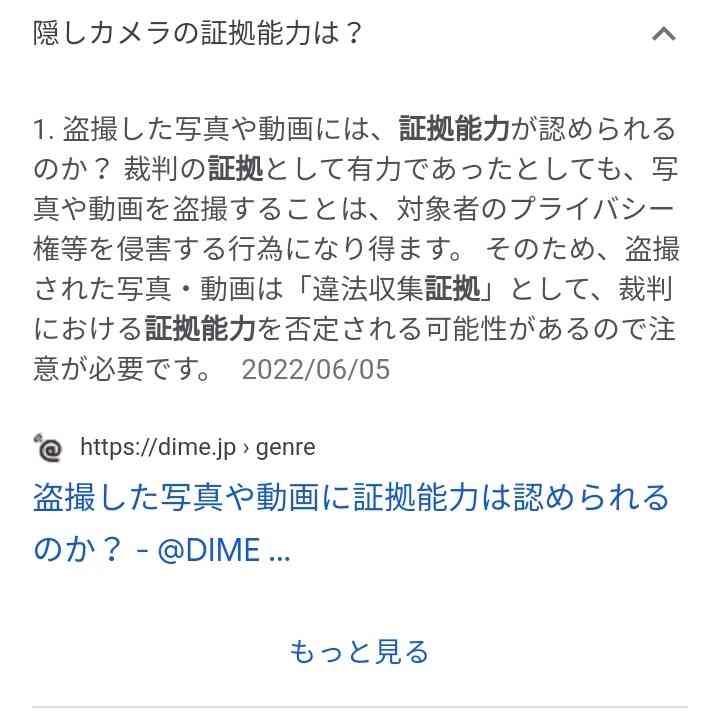 証拠として動画や写真、録音などをとったことがある人、または今それを実行してる最中の人!