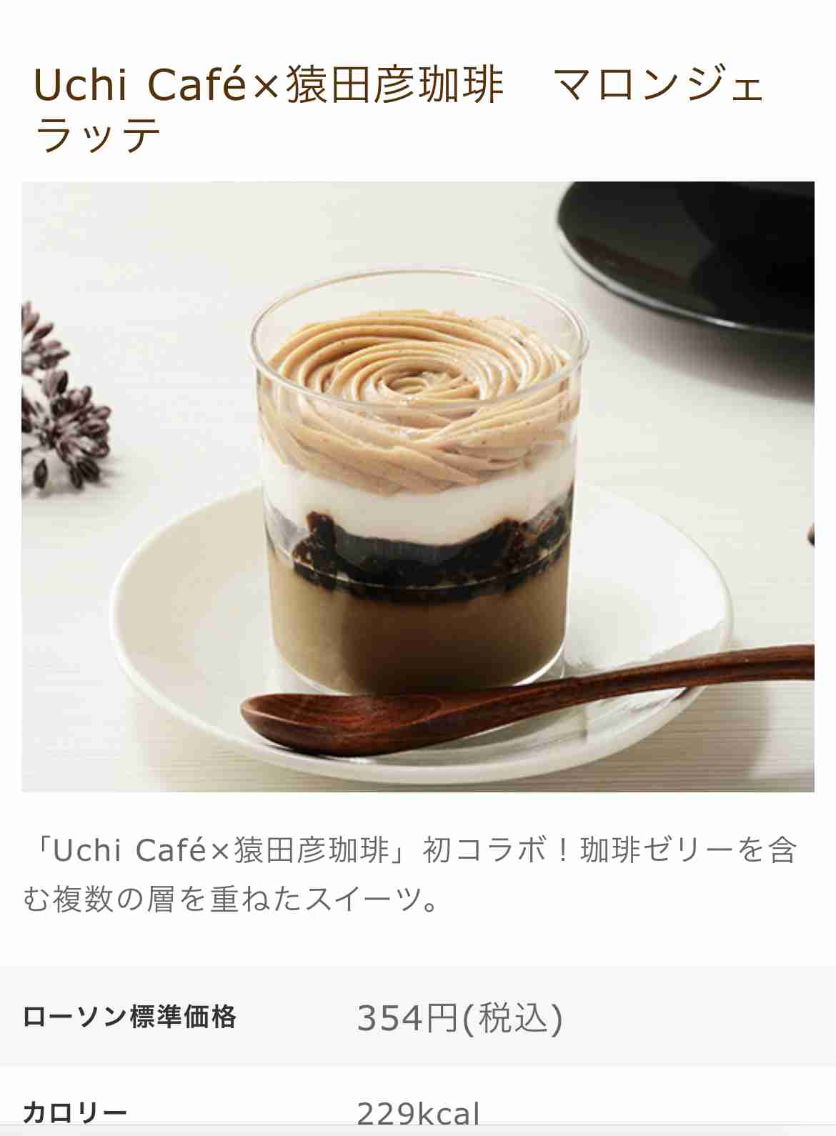 今日食べたおやつを正直に白状するトピ