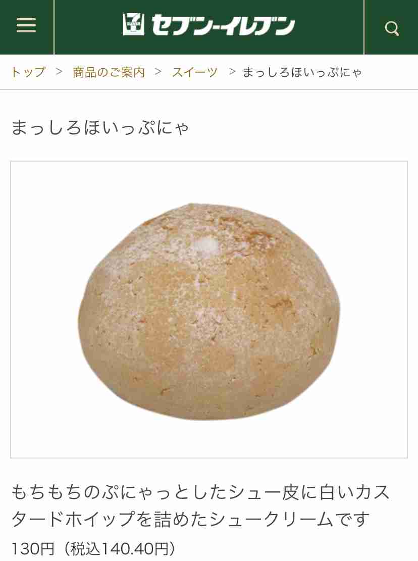 今日食べたおやつを正直に白状するトピ