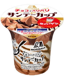 今日食べたおやつを正直に白状するトピ