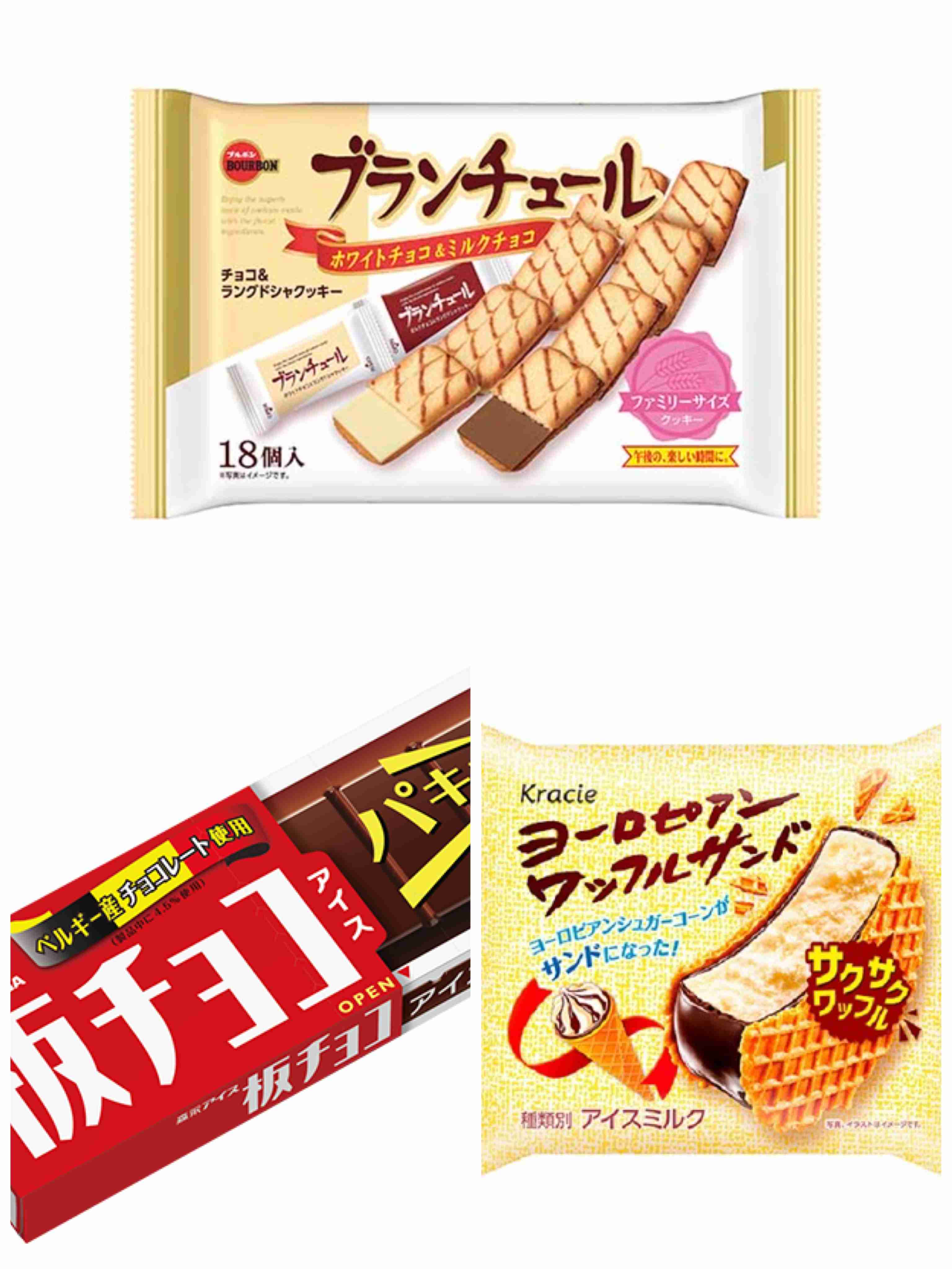 今日食べたおやつを正直に白状するトピ