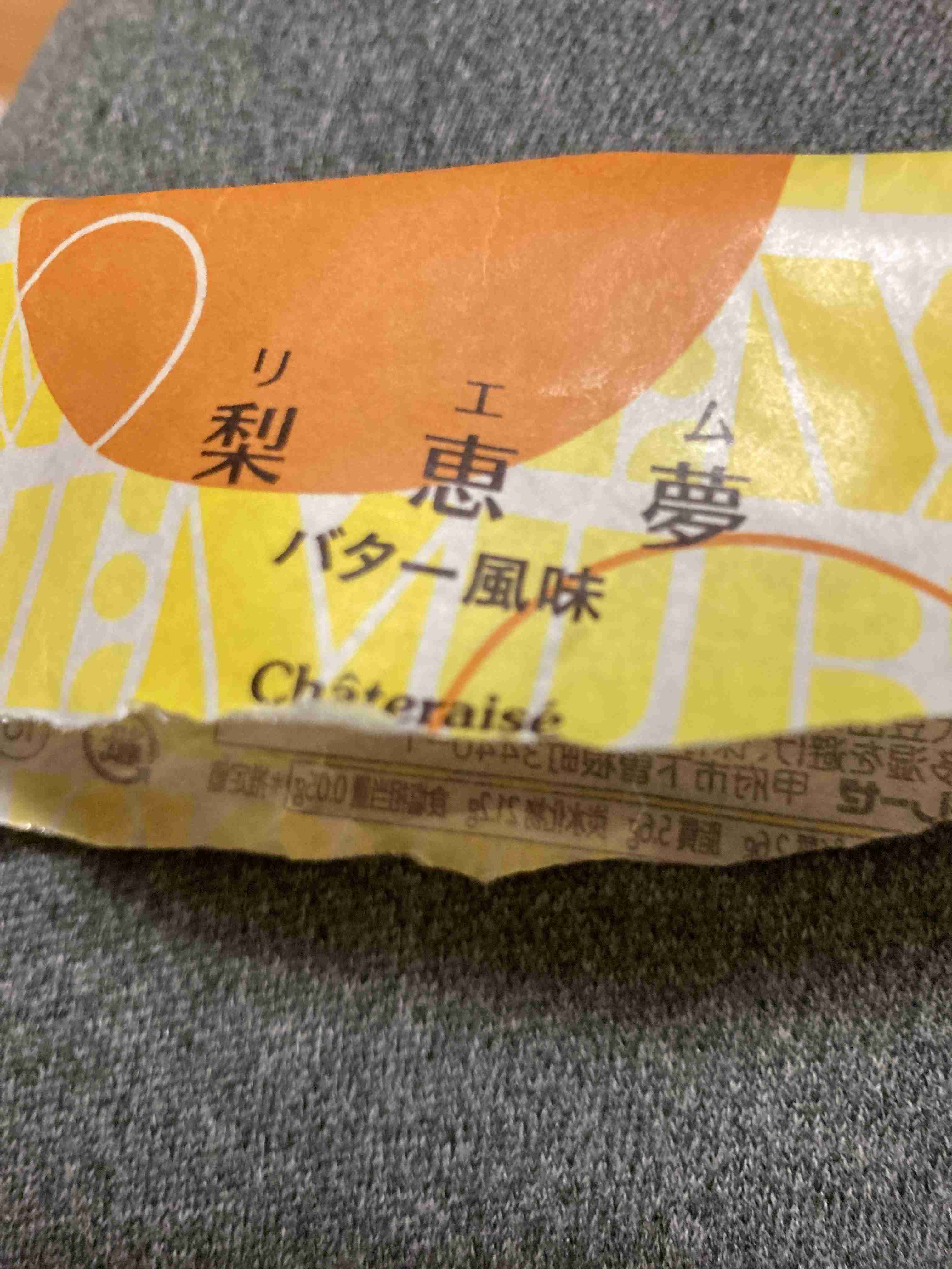 今日食べたおやつを正直に白状するトピ