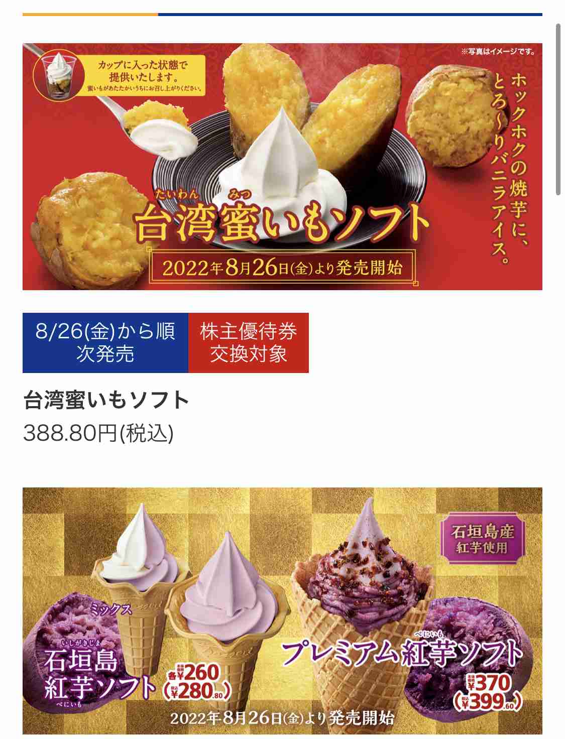 今日食べたおやつを正直に白状するトピ