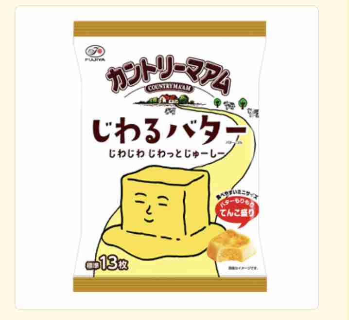 今日食べたおやつを正直に白状するトピ