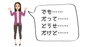 悩み相談をしてくるけど、一向に改善しない人が周りにいる人