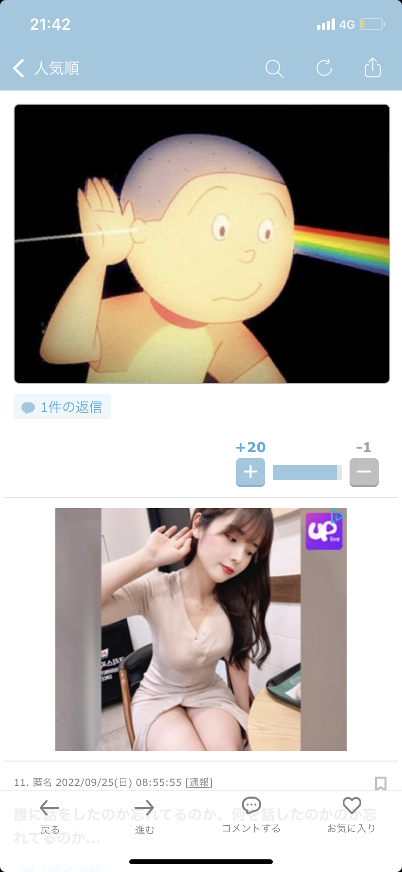 もう聞きたくないのに…　約9割もの人が経験している苦痛な会話とは