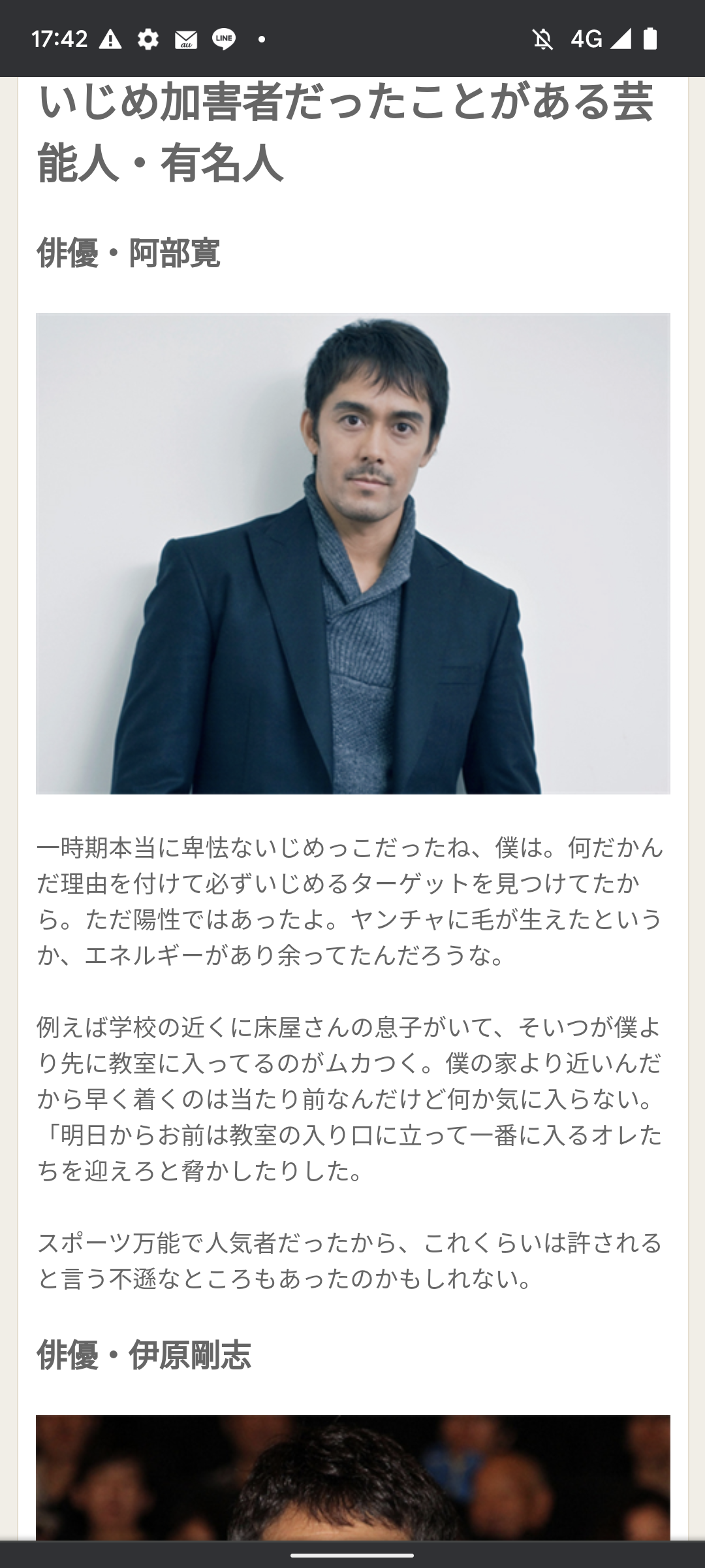 この人 謝る気持ちないなって思う時。