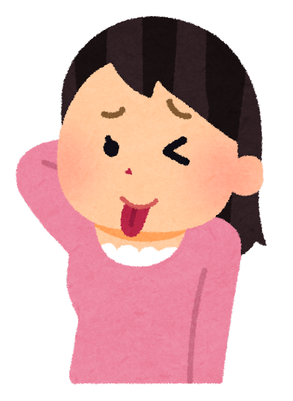 この人 謝る気持ちないなって思う時。