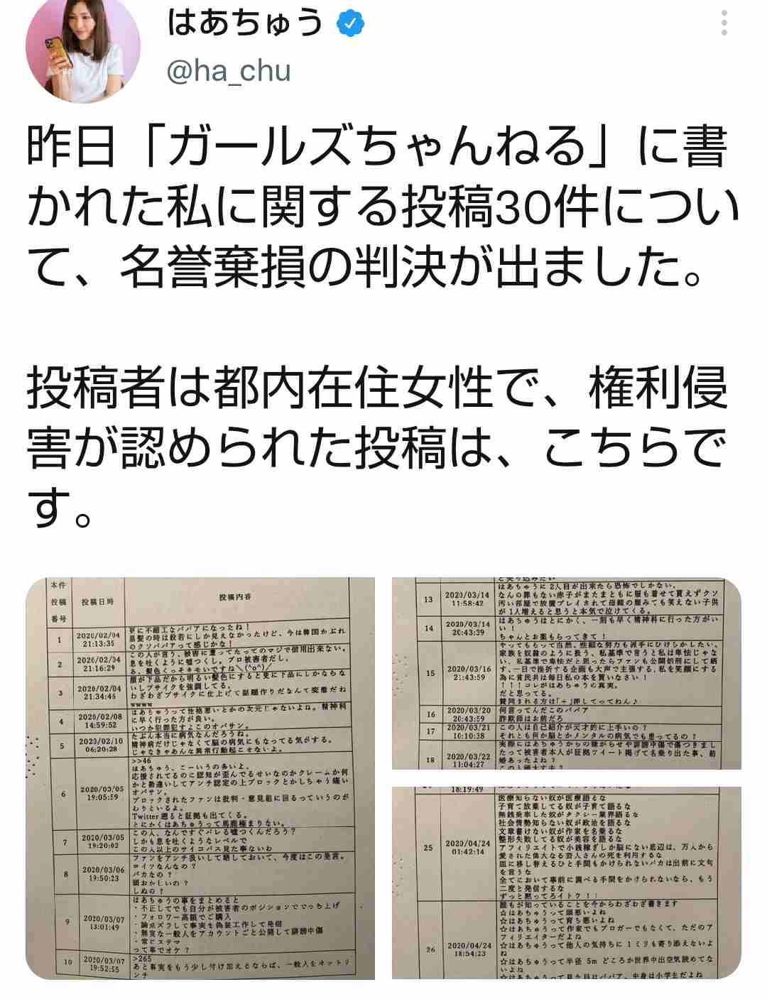はあちゅうさん、しみけんとの事実婚を解消「夫婦としての一区切り」別居と息子との生活明かす