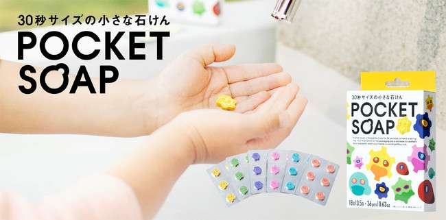 人気キャラクターを模した錠剤、実は覚醒剤…容疑の男「やばいものと思っていたが」