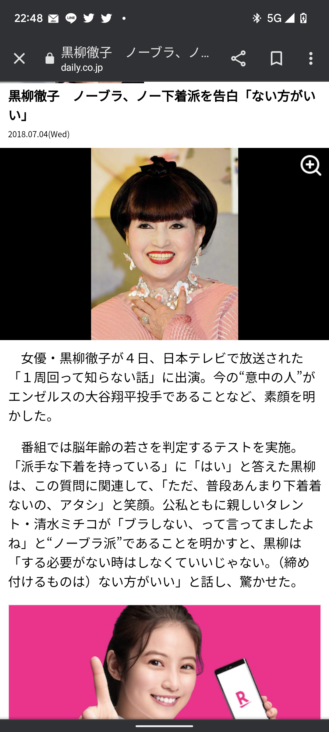 暖かい下着、肌着