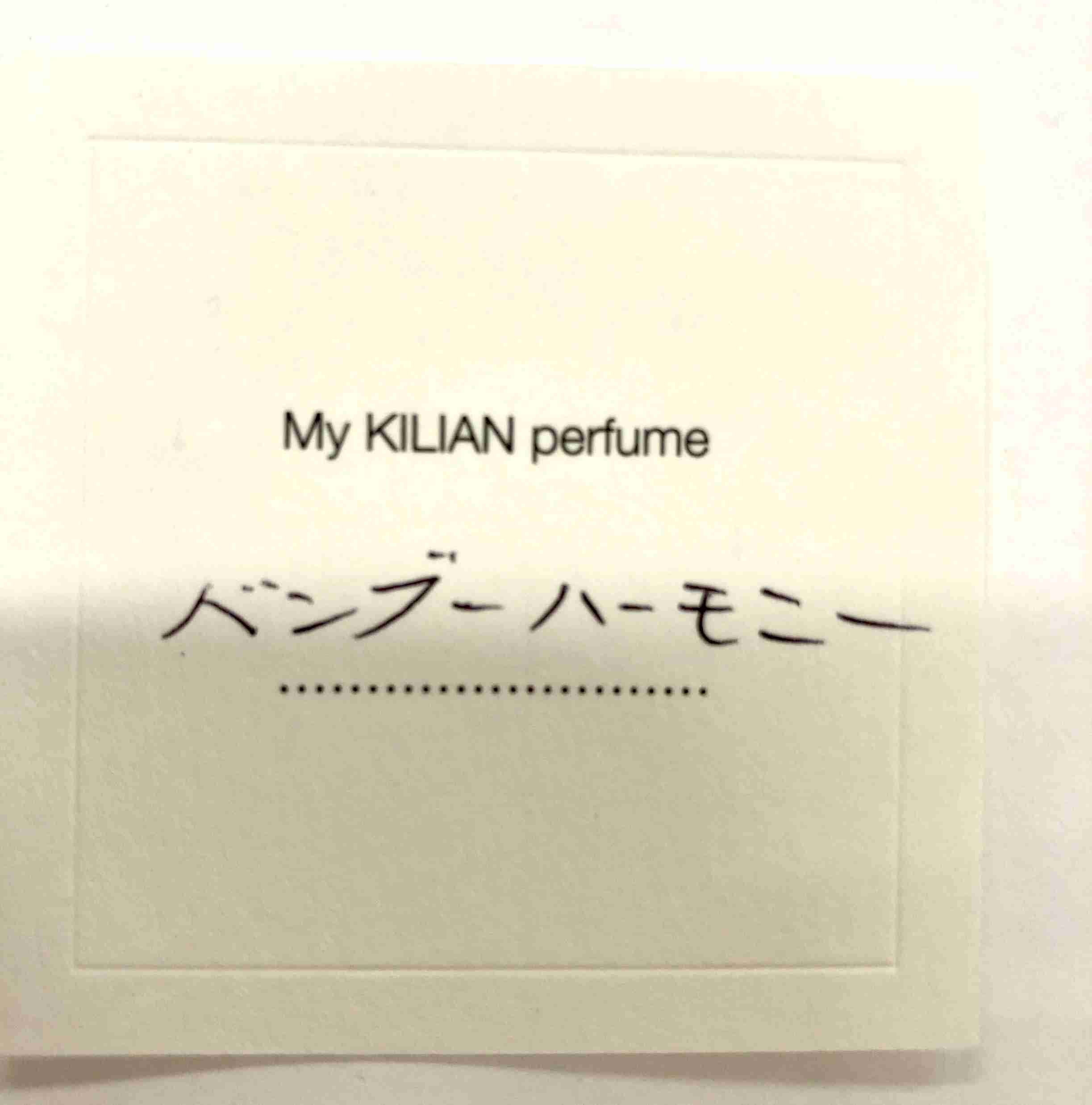 あなたの運命の香水
