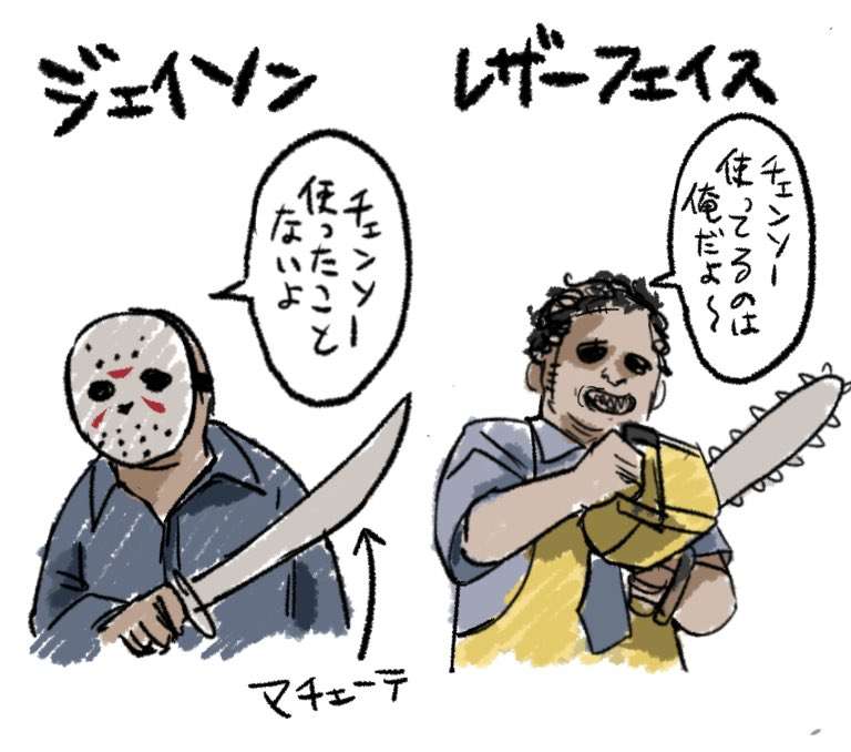 [閲覧注意]殺人鬼系映画が好きな人いる？