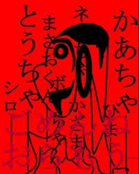【閲覧注意】ガルちゃん版怖い絵Part…？