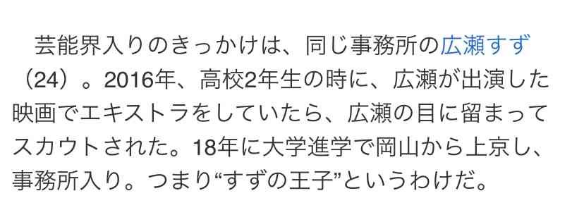 鈴鹿央士、カレンダー発売決定 「央士と彼女の1日デート」テーマに完全撮り下ろし