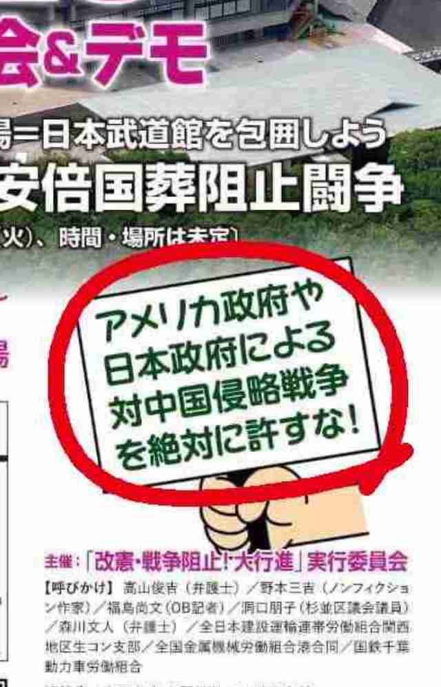 〈独自〉安倍元首相のデジタル献花を立ち上げ 25日から