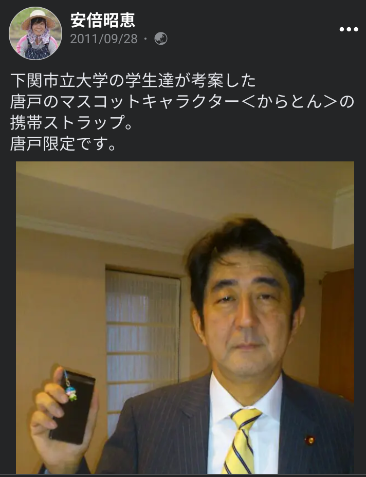 〈独自〉安倍元首相のデジタル献花を立ち上げ 25日から