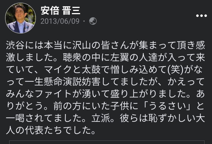 〈独自〉安倍元首相のデジタル献花を立ち上げ 25日から