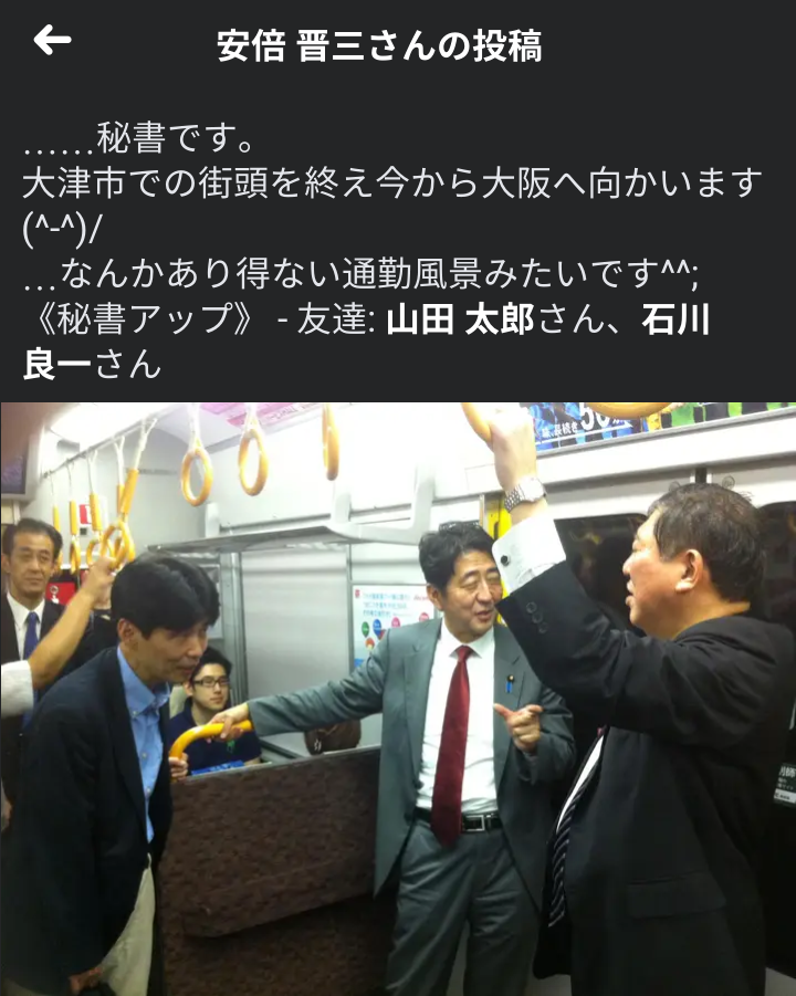 〈独自〉安倍元首相のデジタル献花を立ち上げ 25日から